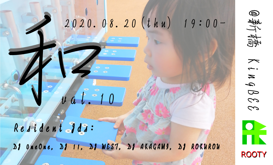 和 vol.10