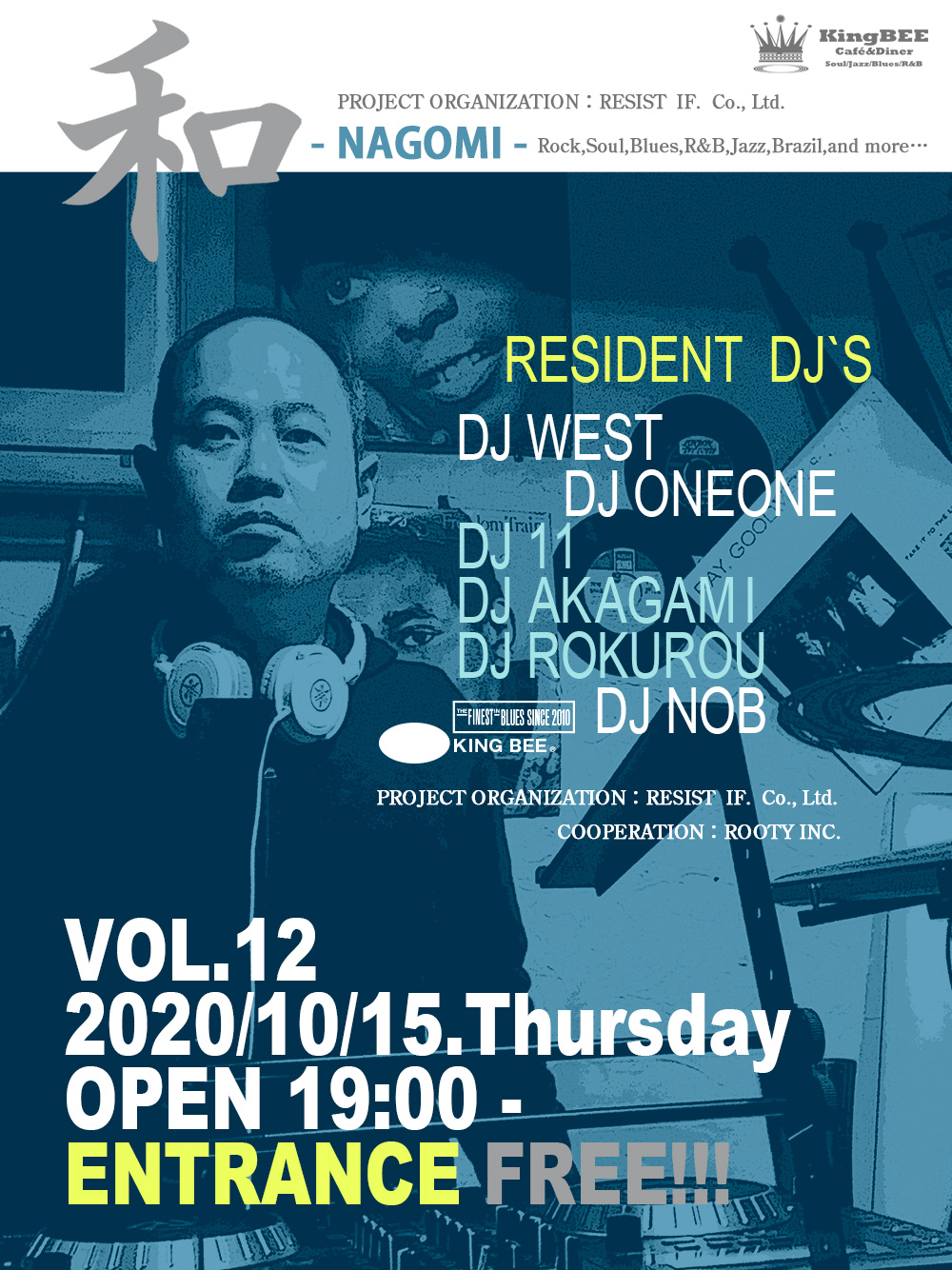 和 vol.12