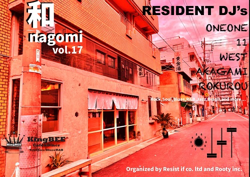 和 vol.17