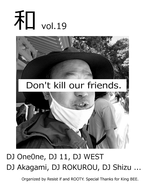 和 vol.19