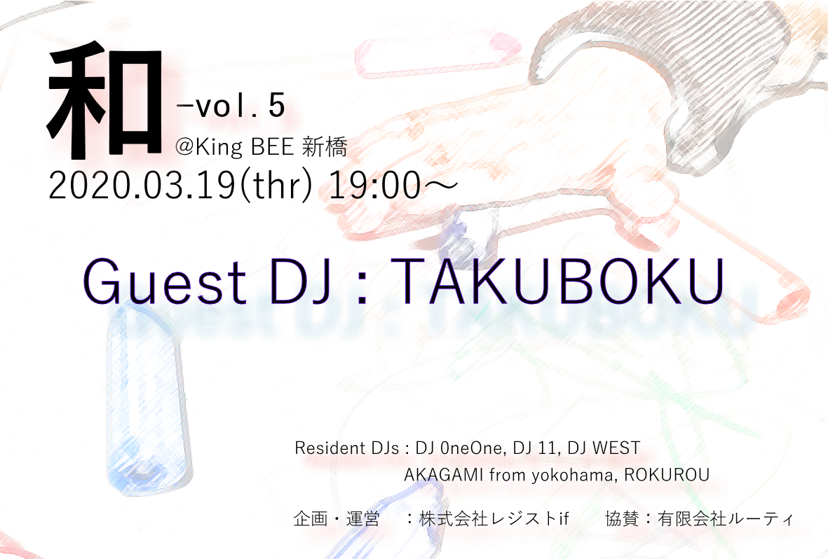 和 vol.5