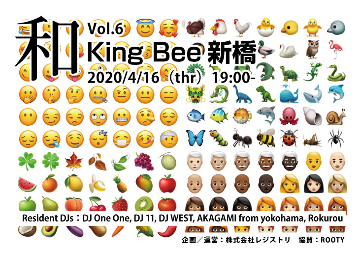 和 vol.6
