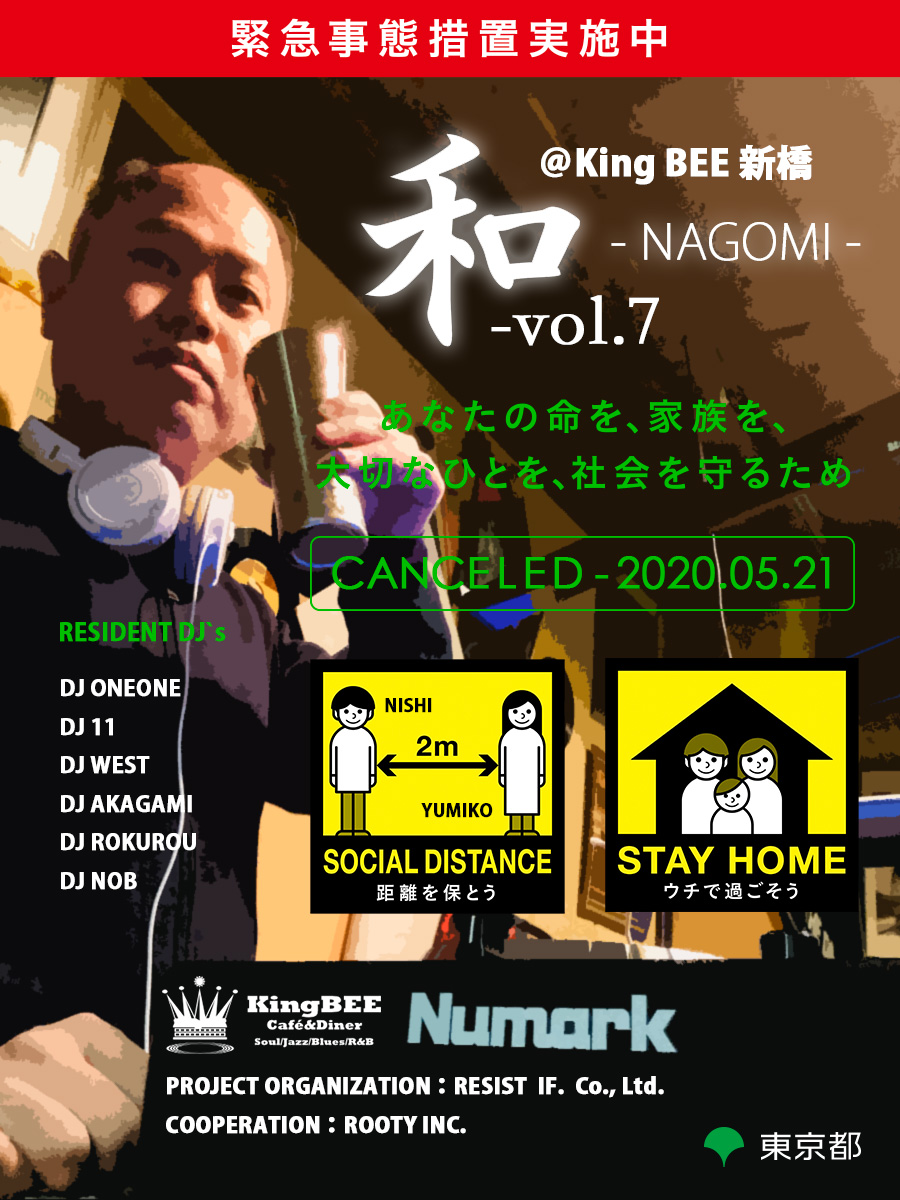 和 vol.7